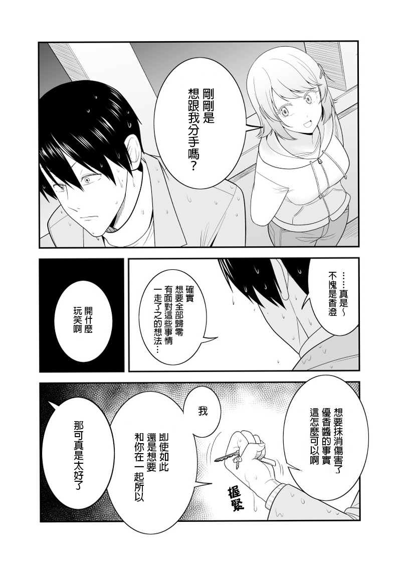 《不小心和青梅竹马订下了婚约之后》漫画最新章节第13话免费下拉式在线观看章节第【3】张图片