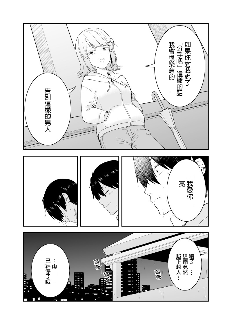 《不小心和青梅竹马订下了婚约之后》漫画最新章节第13话免费下拉式在线观看章节第【4】张图片