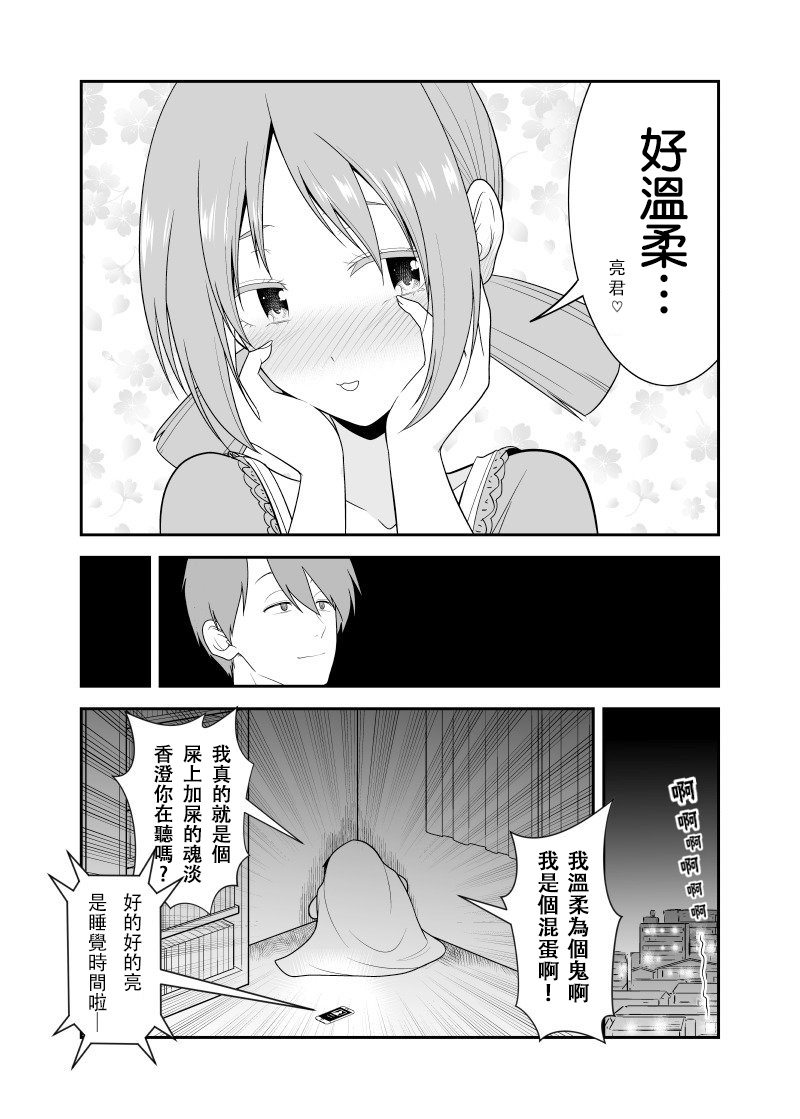 《不小心和青梅竹马订下了婚约之后》漫画最新章节第7话免费下拉式在线观看章节第【5】张图片