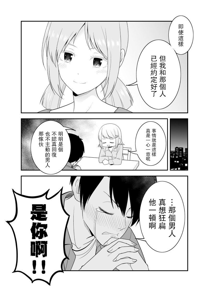 《不小心和青梅竹马订下了婚约之后》漫画最新章节第9话免费下拉式在线观看章节第【4】张图片