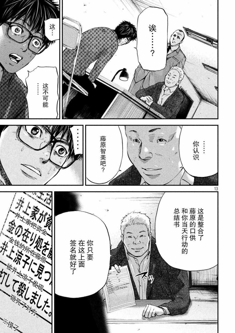 《Where Do I Come From？》漫画最新章节第10话免费下拉式在线观看章节第【14】张图片