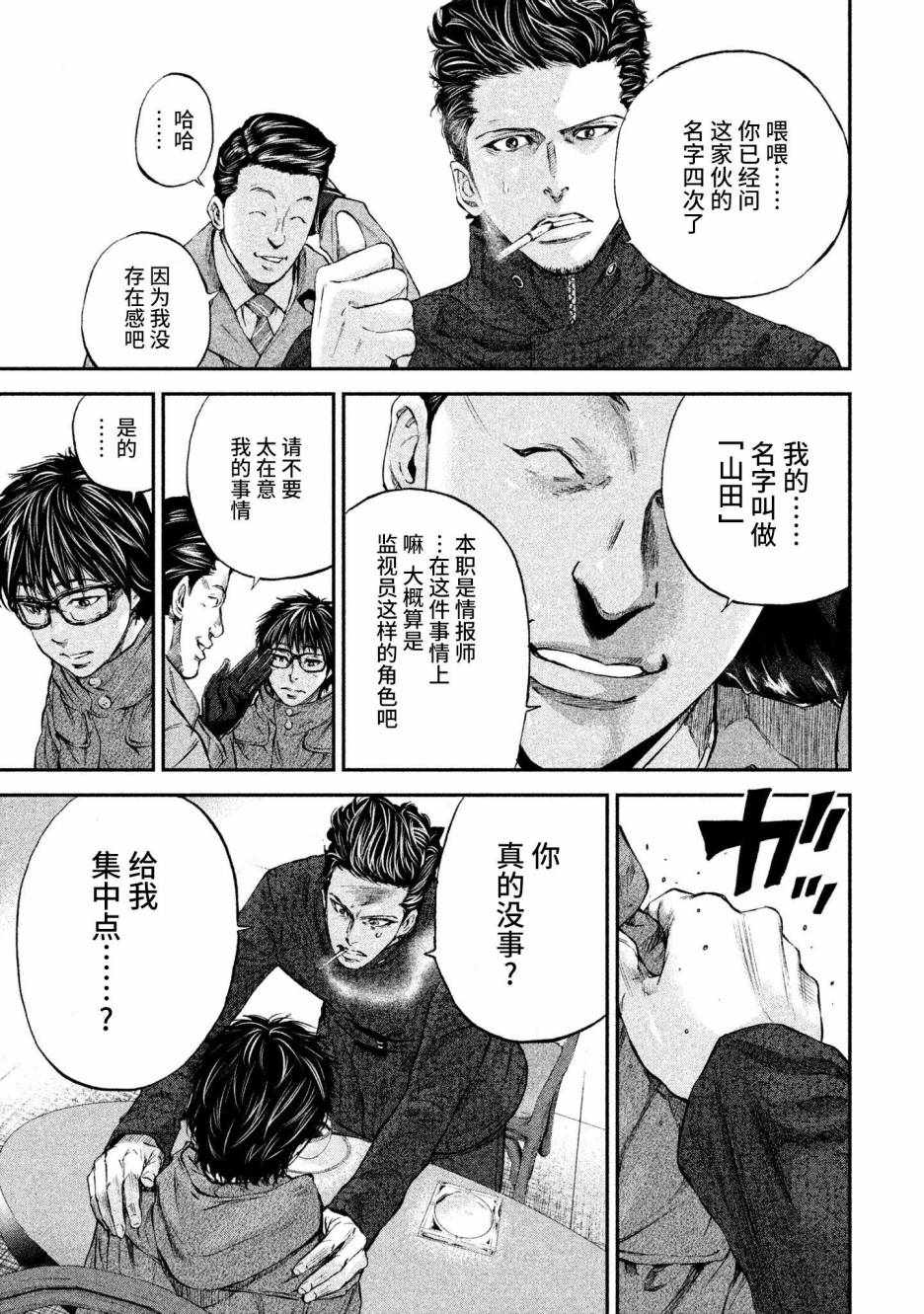 《Where Do I Come From？》漫画最新章节第6话免费下拉式在线观看章节第【7】张图片