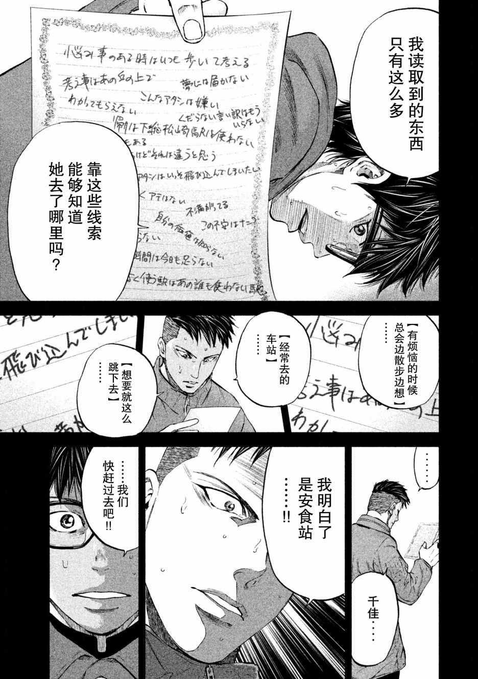 《Where Do I Come From？》漫画最新章节第2话免费下拉式在线观看章节第【14】张图片