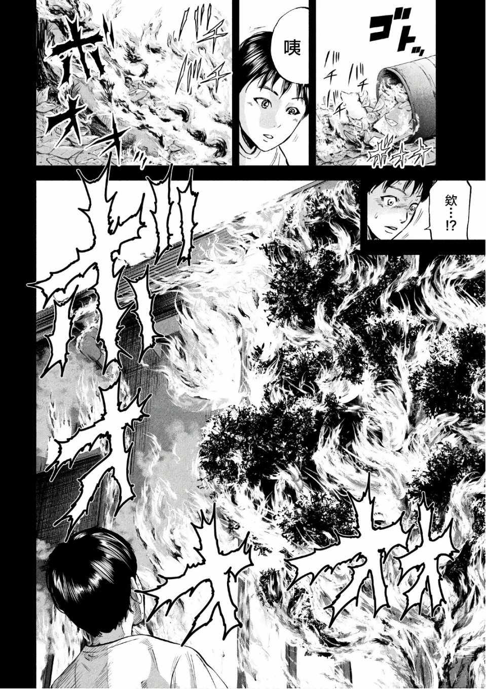 《Where Do I Come From？》漫画最新章节第19话免费下拉式在线观看章节第【12】张图片