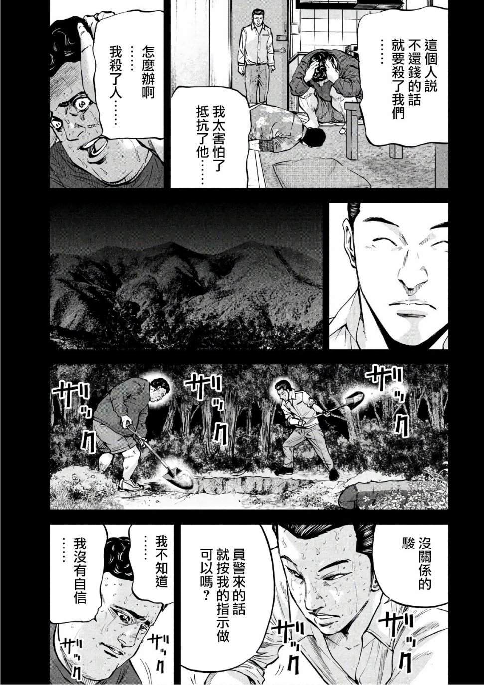 《Where Do I Come From？》漫画最新章节第26话 哥哥说的就是没错免费下拉式在线观看章节第【7】张图片