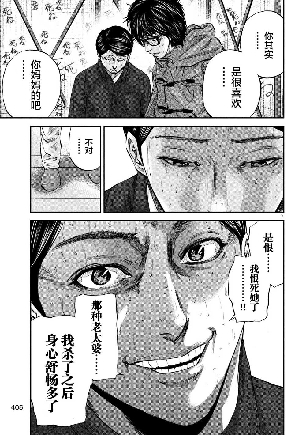 《Where Do I Come From？》漫画最新章节第29话 秘密免费下拉式在线观看章节第【6】张图片