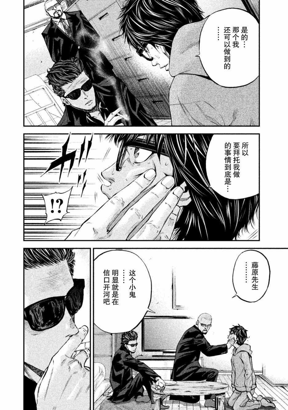 《Where Do I Come From？》漫画最新章节第2话免费下拉式在线观看章节第【2】张图片