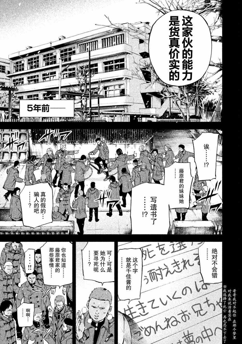 《Where Do I Come From？》漫画最新章节第2话免费下拉式在线观看章节第【5】张图片