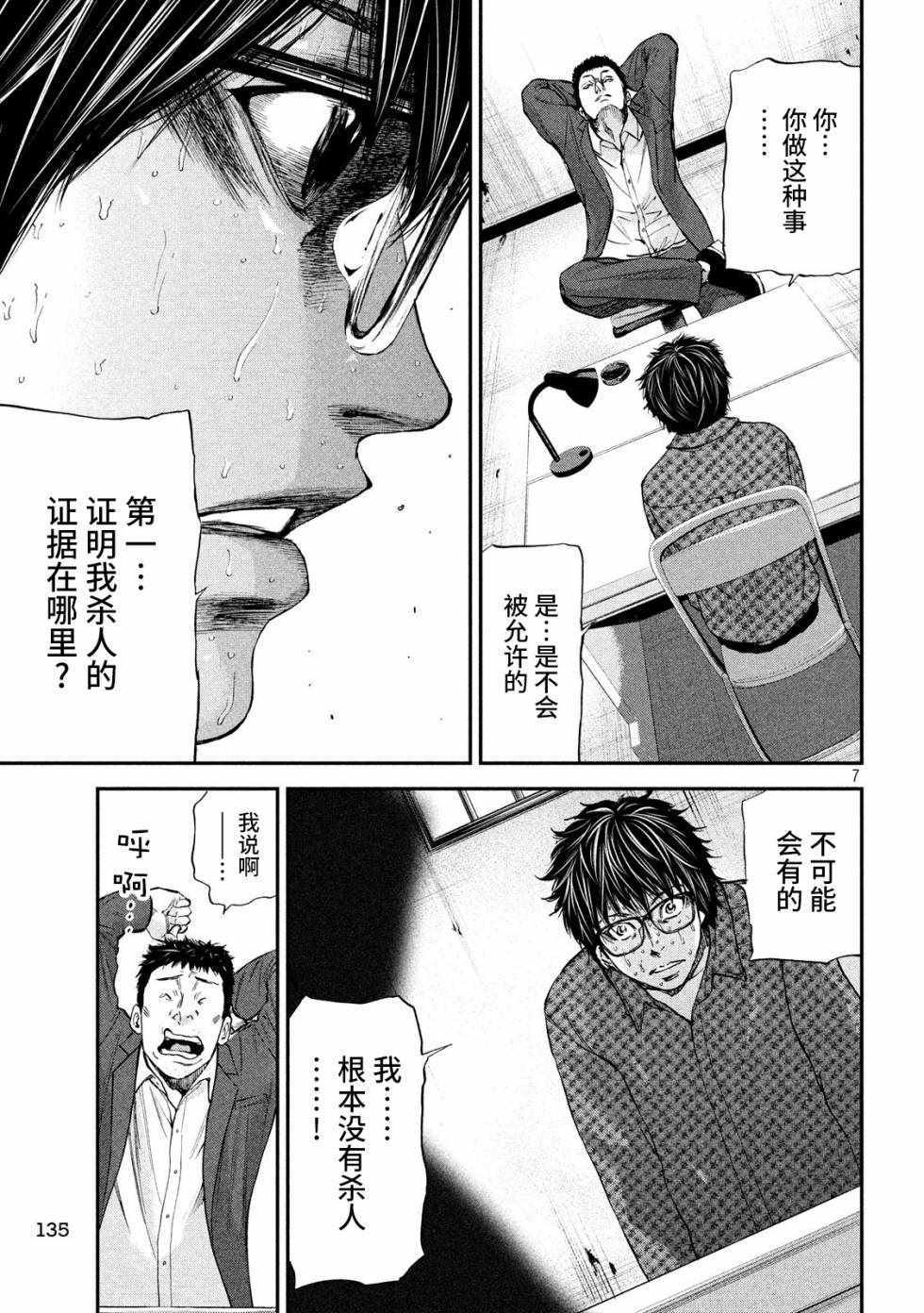 《Where Do I Come From？》漫画最新章节第8话免费下拉式在线观看章节第【7】张图片