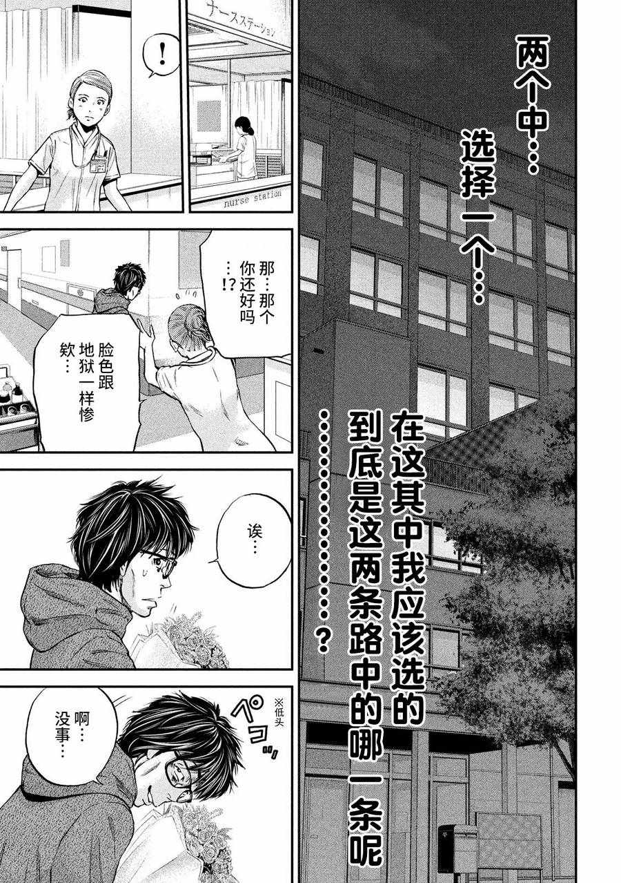 《Where Do I Come From？》漫画最新章节第3话免费下拉式在线观看章节第【17】张图片