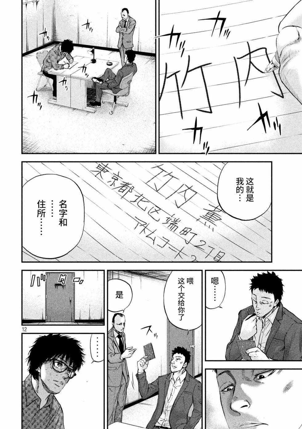 《Where Do I Come From？》漫画最新章节第8话免费下拉式在线观看章节第【12】张图片