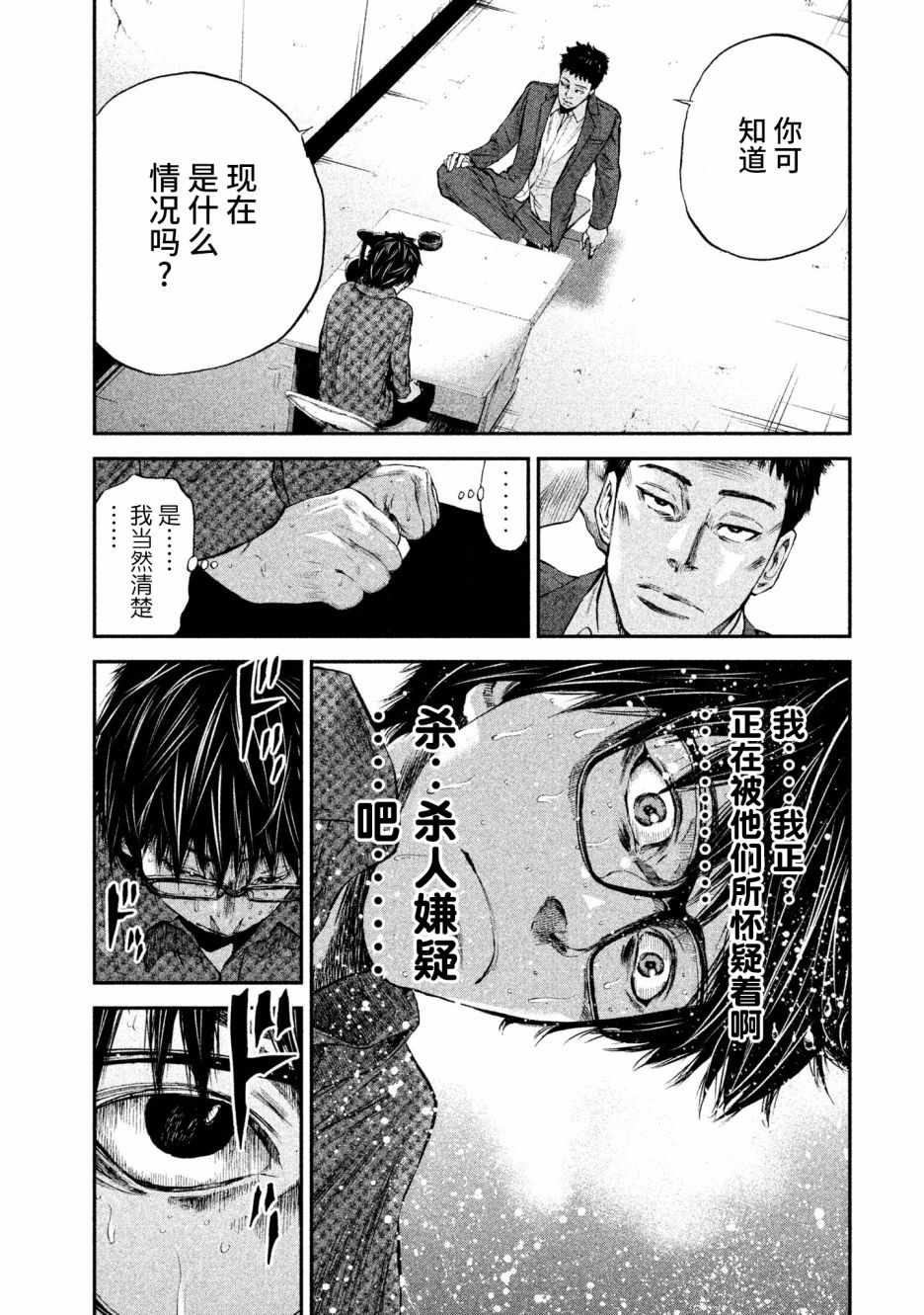 《Where Do I Come From？》漫画最新章节第7话免费下拉式在线观看章节第【22】张图片