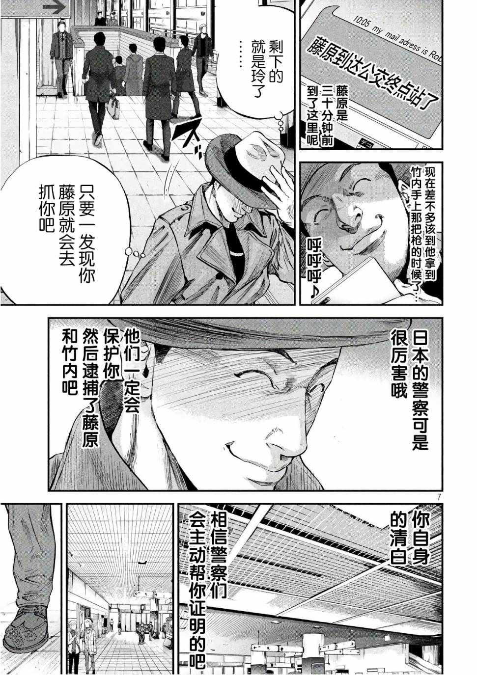 《Where Do I Come From？》漫画最新章节第20话免费下拉式在线观看章节第【7】张图片