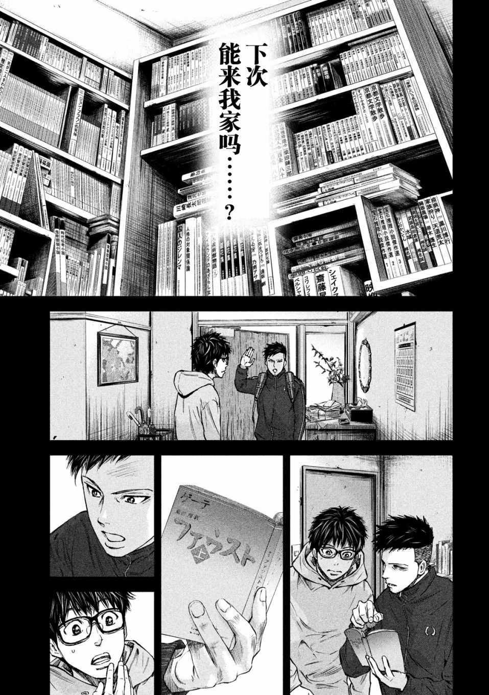 《Where Do I Come From？》漫画最新章节第12话免费下拉式在线观看章节第【17】张图片