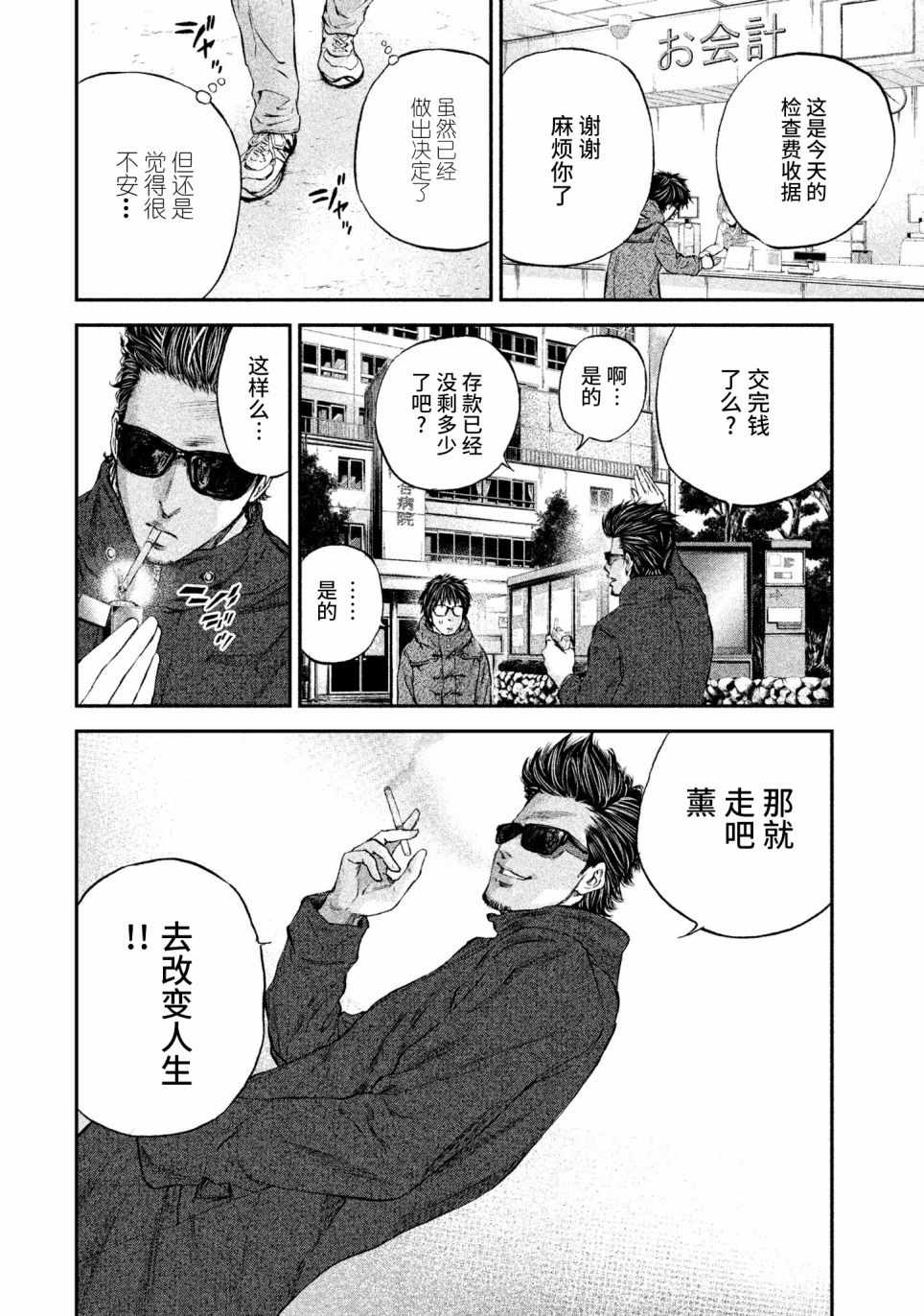 《Where Do I Come From？》漫画最新章节第4话免费下拉式在线观看章节第【2】张图片