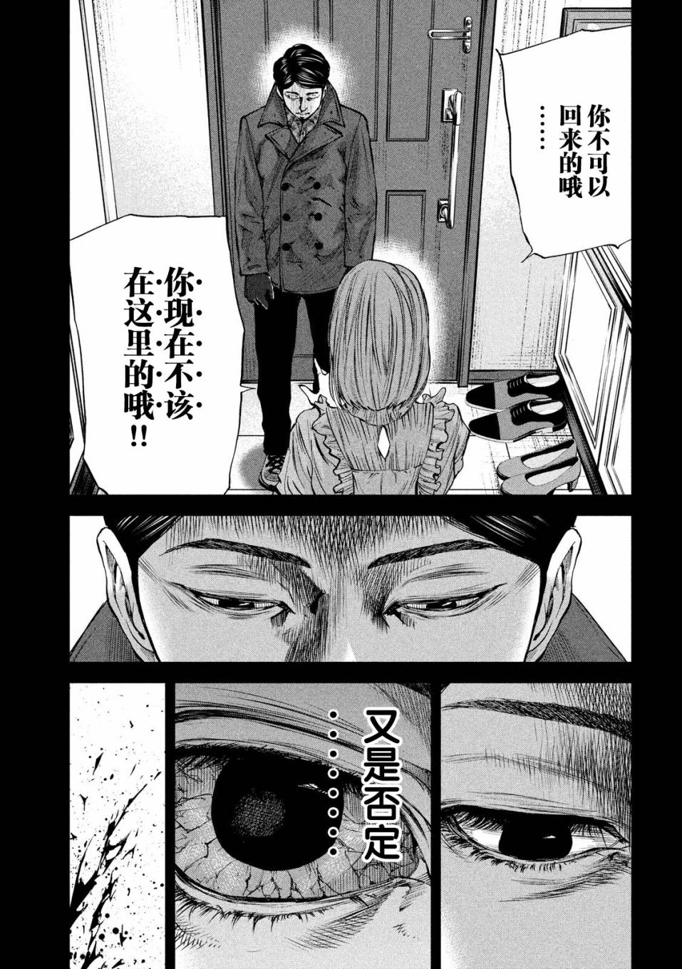 《Where Do I Come From？》漫画最新章节第30话 我在哪里免费下拉式在线观看章节第【14】张图片