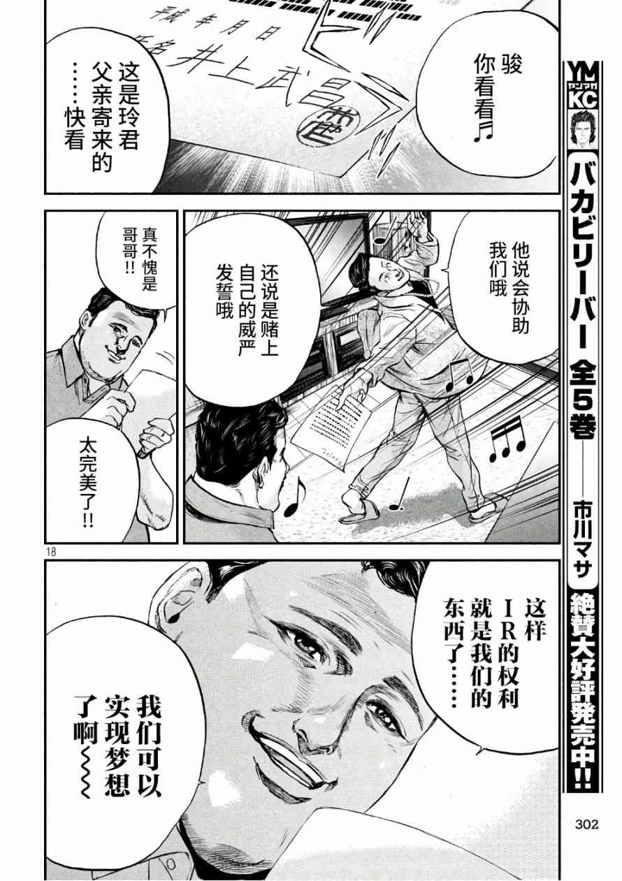 《Where Do I Come From？》漫画最新章节第14话免费下拉式在线观看章节第【16】张图片