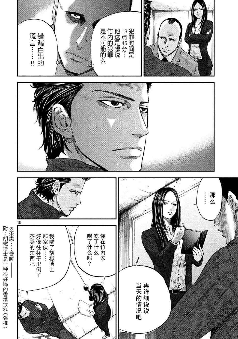 《Where Do I Come From？》漫画最新章节第10话免费下拉式在线观看章节第【11】张图片