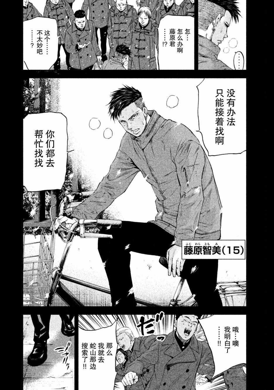 《Where Do I Come From？》漫画最新章节第2话免费下拉式在线观看章节第【6】张图片