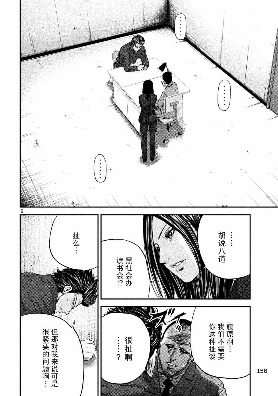 《Where Do I Come From？》漫画最新章节第10话免费下拉式在线观看章节第【7】张图片