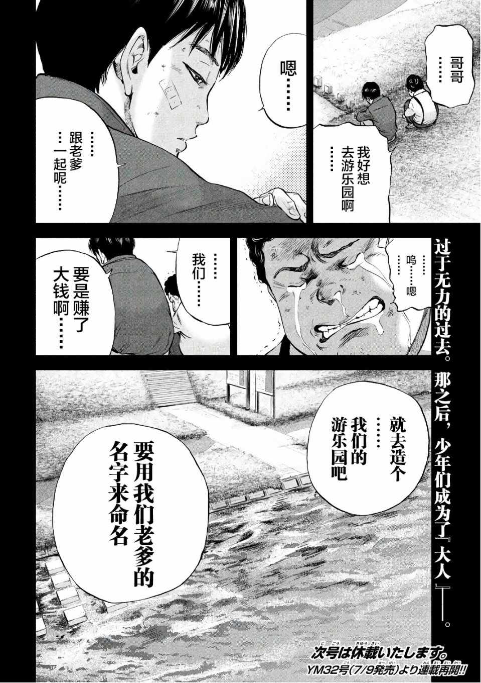 《Where Do I Come From？》漫画最新章节第19话免费下拉式在线观看章节第【20】张图片