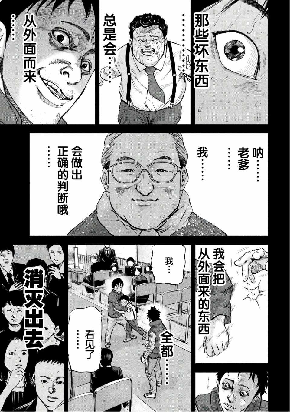 《Where Do I Come From？》漫画最新章节第19话免费下拉式在线观看章节第【17】张图片