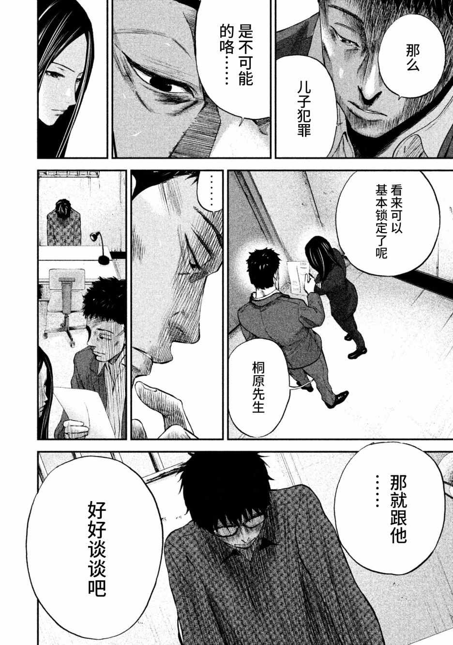 《Where Do I Come From？》漫画最新章节第7话免费下拉式在线观看章节第【27】张图片