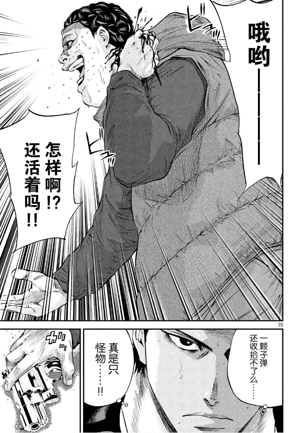 《Where Do I Come From？》漫画最新章节第24话免费下拉式在线观看章节第【17】张图片