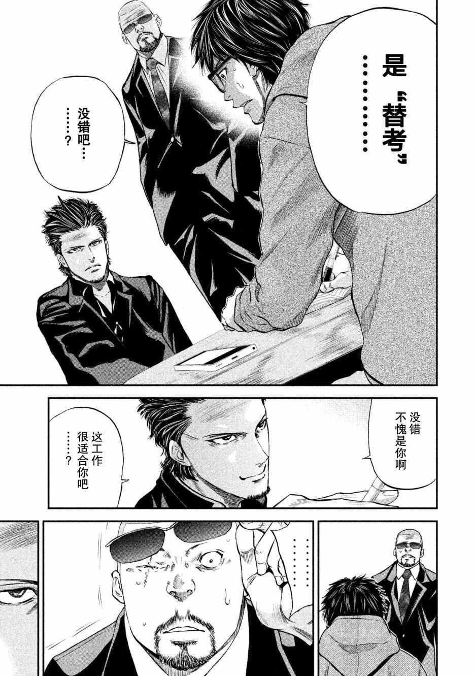 《Where Do I Come From？》漫画最新章节第2话免费下拉式在线观看章节第【30】张图片