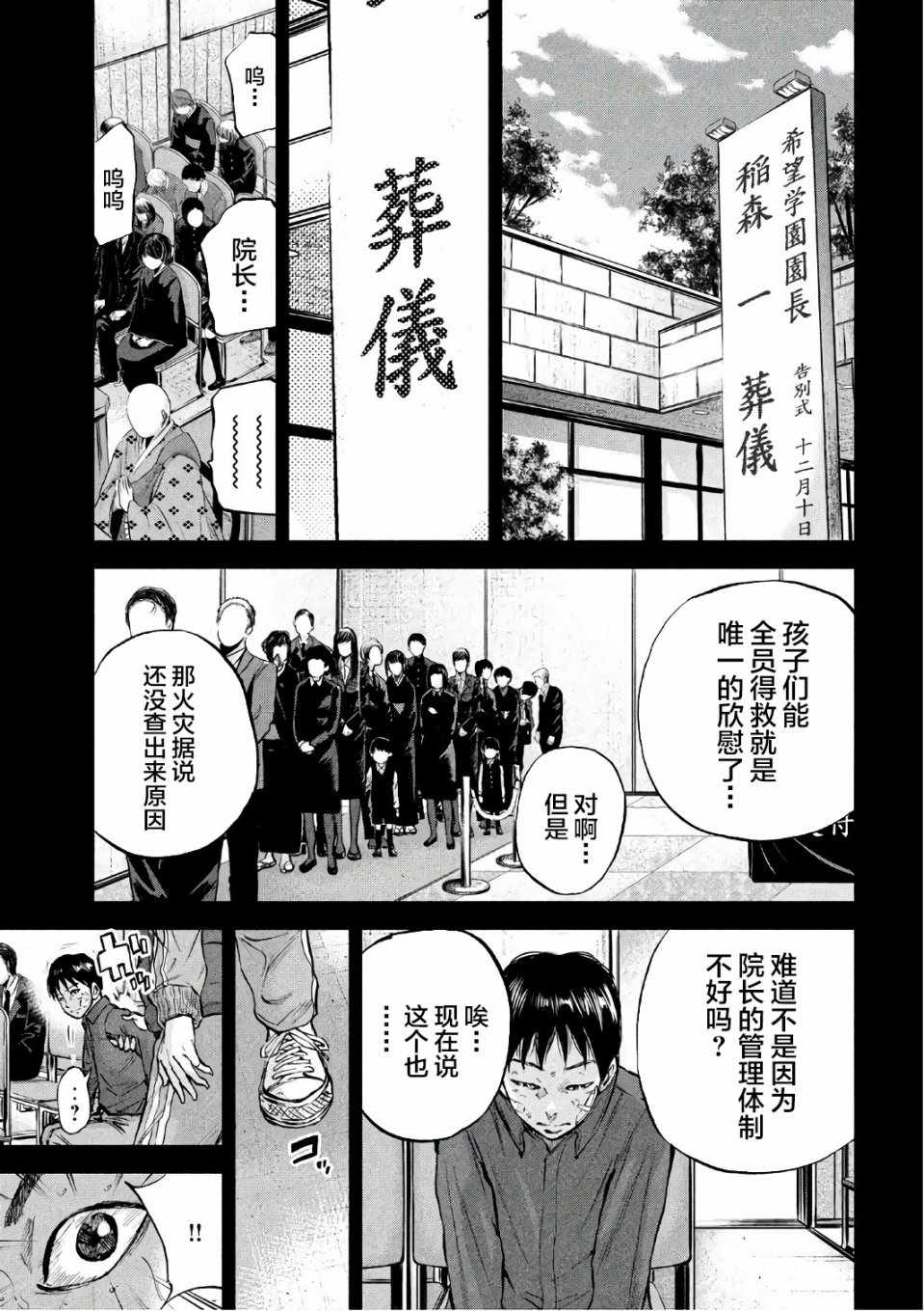 《Where Do I Come From？》漫画最新章节第19话免费下拉式在线观看章节第【15】张图片