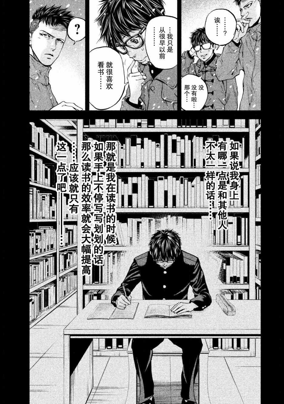 《Where Do I Come From？》漫画最新章节第2话免费下拉式在线观看章节第【22】张图片