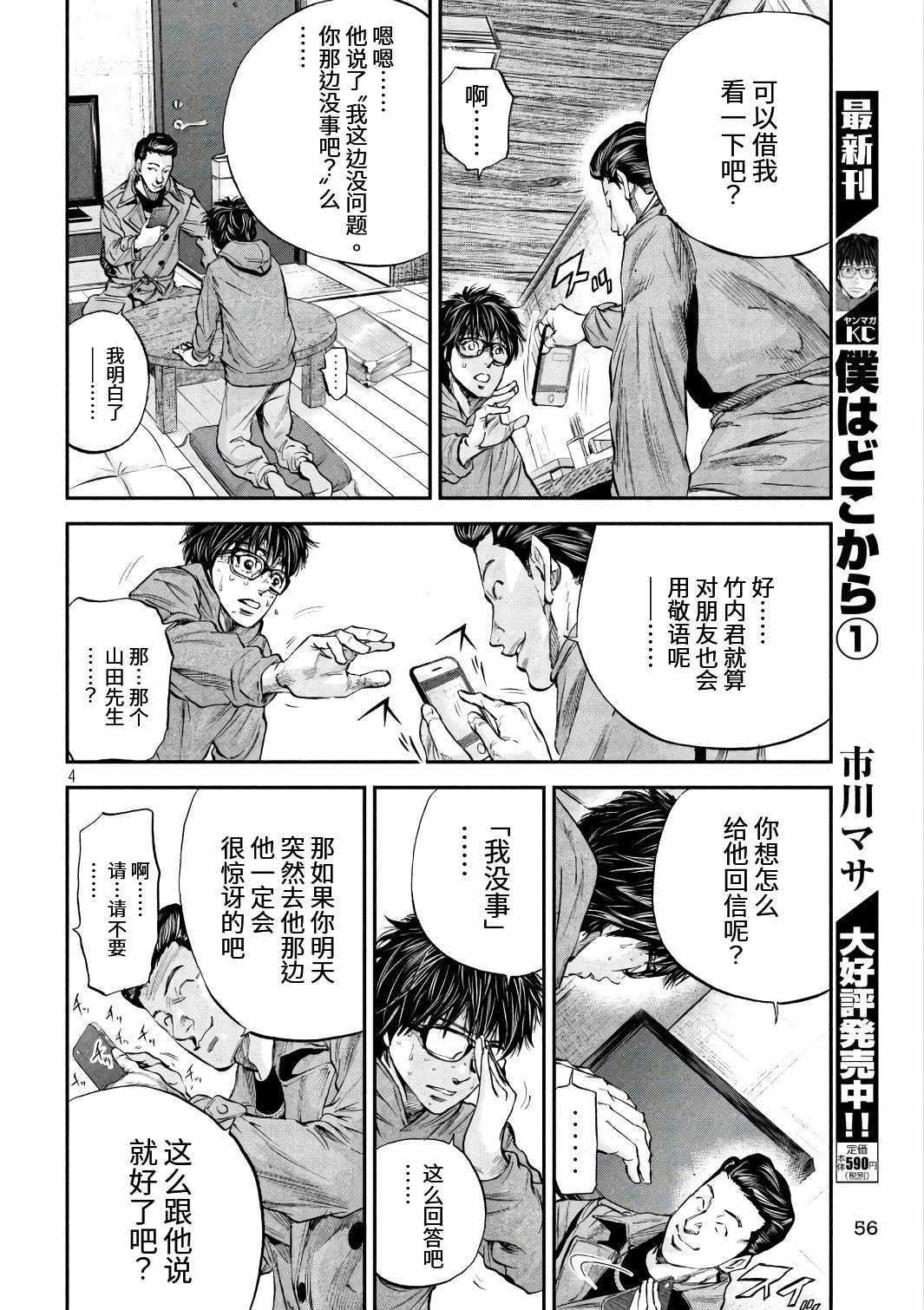 《Where Do I Come From？》漫画最新章节第17话免费下拉式在线观看章节第【4】张图片