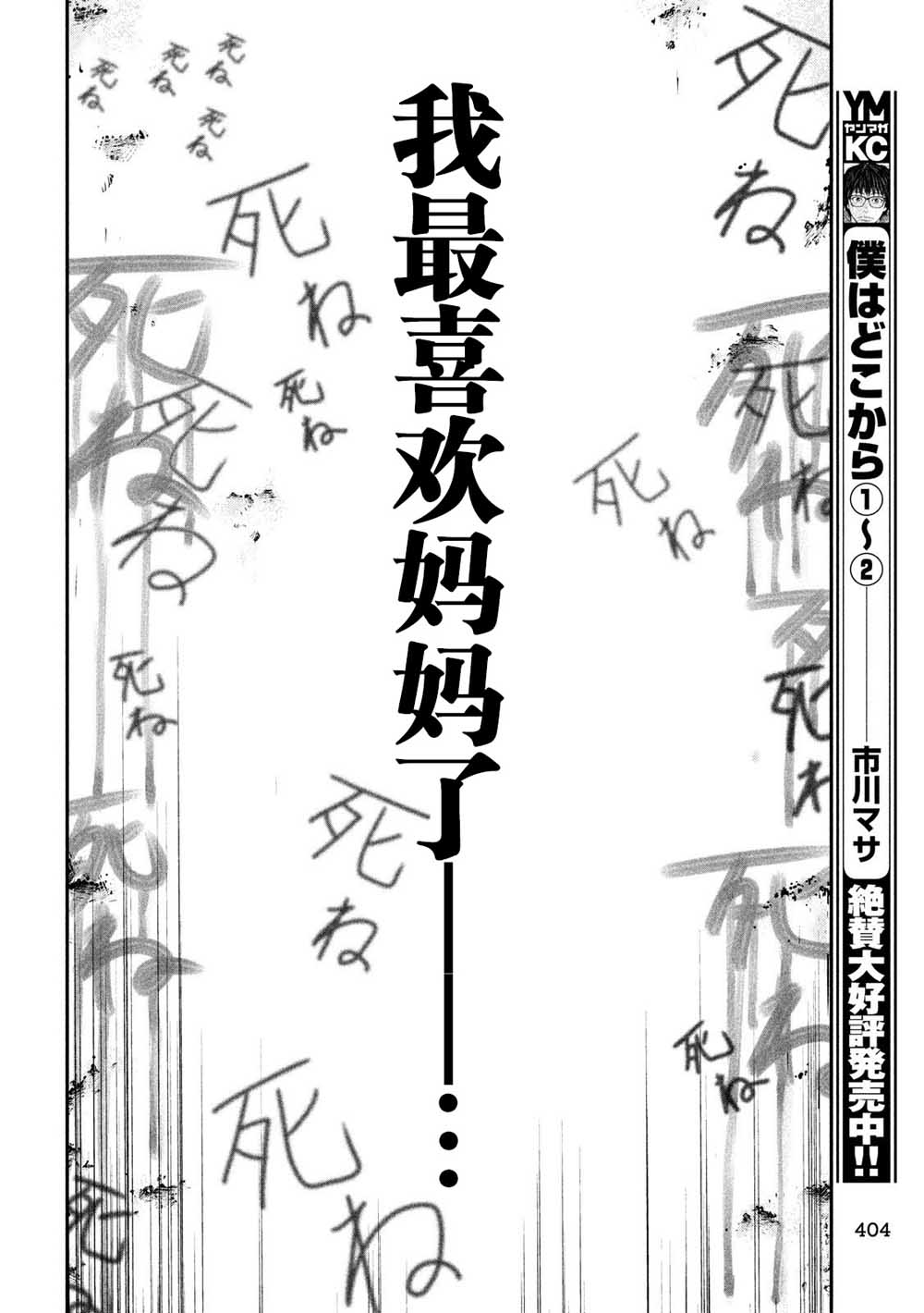 《Where Do I Come From？》漫画最新章节第29话 秘密免费下拉式在线观看章节第【5】张图片