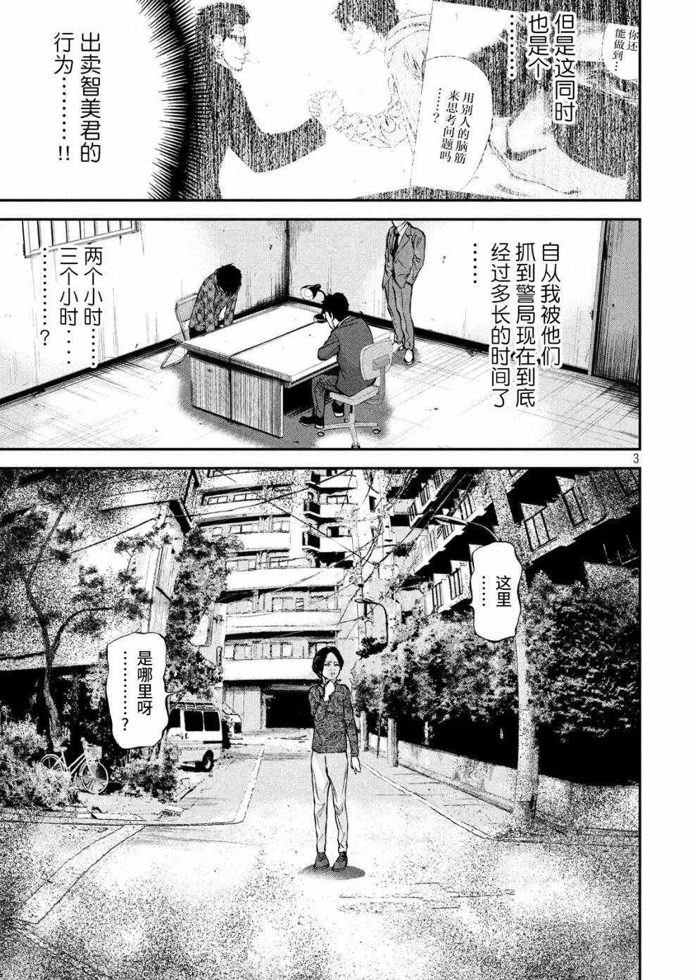 《Where Do I Come From？》漫画最新章节第8话免费下拉式在线观看章节第【3】张图片