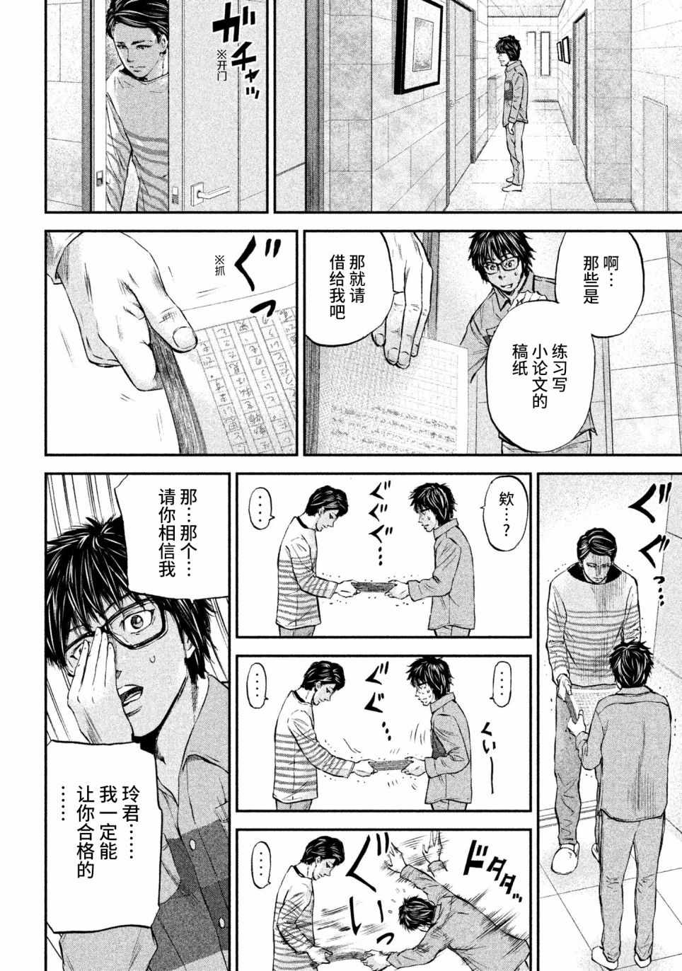 《Where Do I Come From？》漫画最新章节第4话免费下拉式在线观看章节第【18】张图片