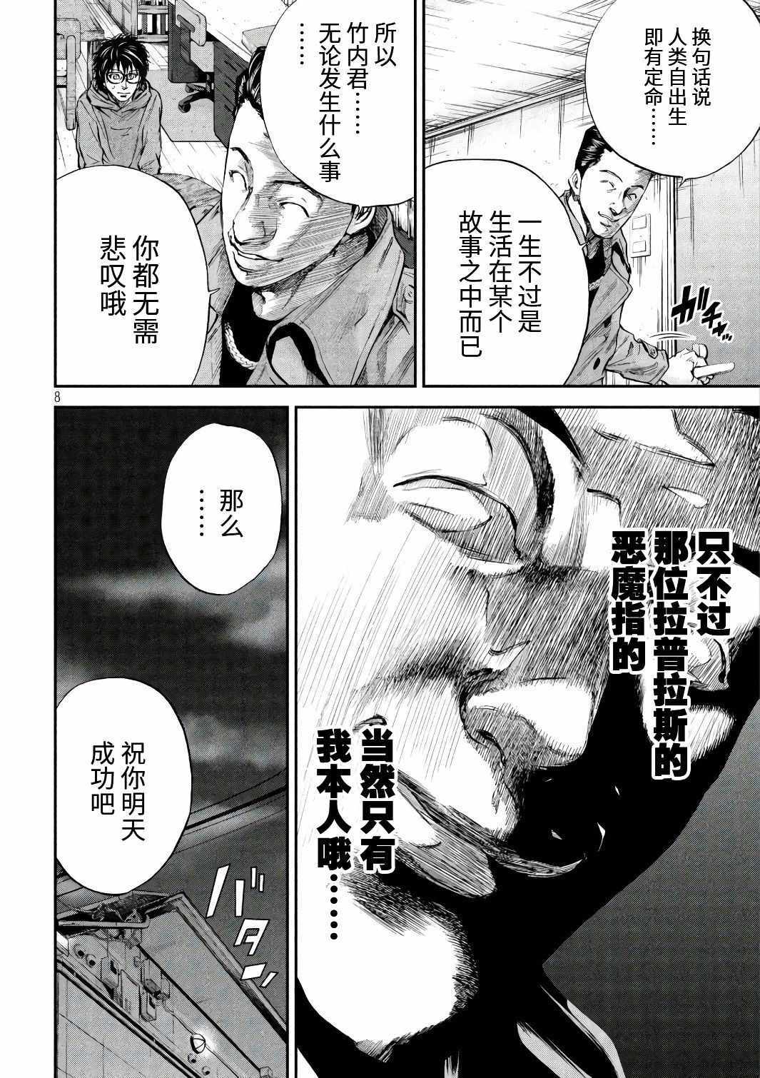 《Where Do I Come From？》漫画最新章节第17话免费下拉式在线观看章节第【8】张图片