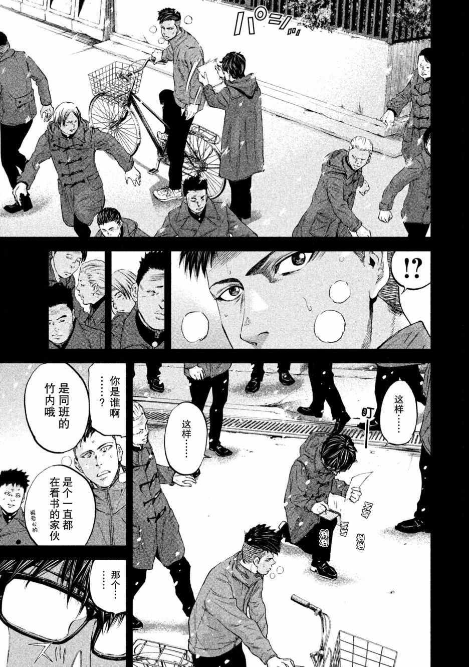 《Where Do I Come From？》漫画最新章节第2话免费下拉式在线观看章节第【7】张图片