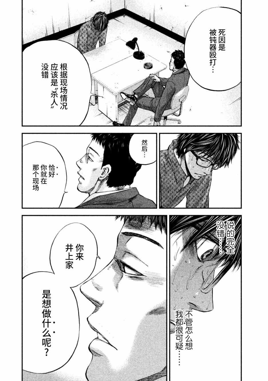 《Where Do I Come From？》漫画最新章节第7话免费下拉式在线观看章节第【23】张图片