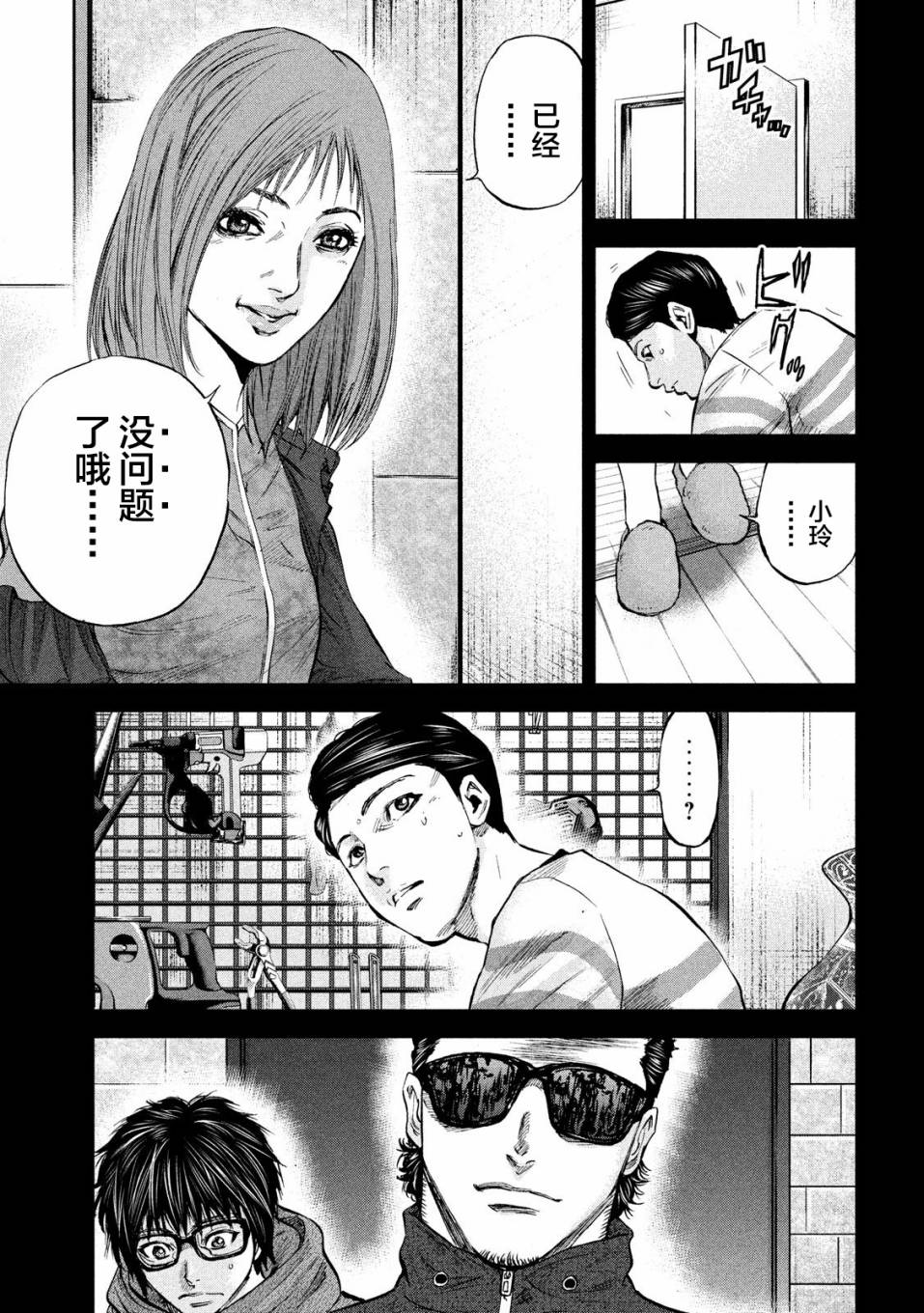 《Where Do I Come From？》漫画最新章节第30话 我在哪里免费下拉式在线观看章节第【5】张图片