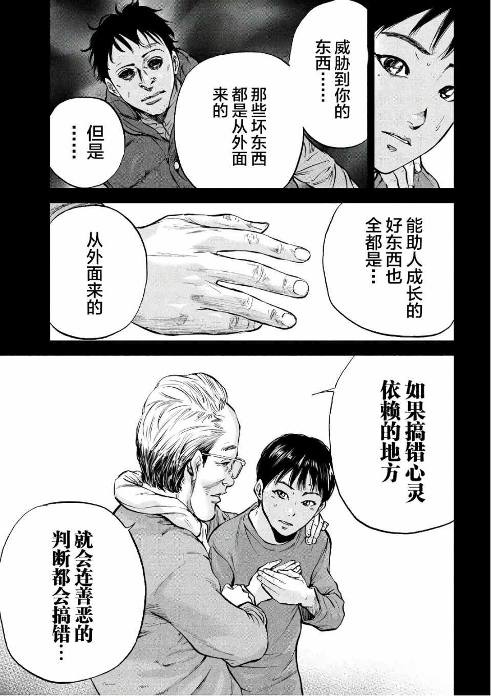 《Where Do I Come From？》漫画最新章节第19话免费下拉式在线观看章节第【9】张图片