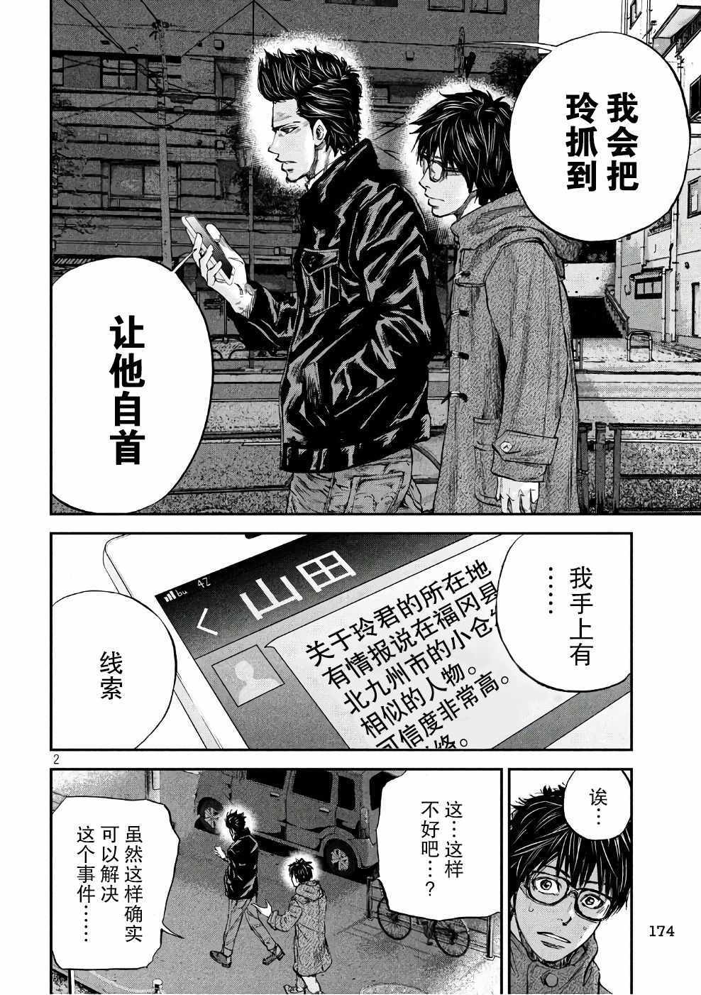 《Where Do I Come From？》漫画最新章节第15话免费下拉式在线观看章节第【2】张图片