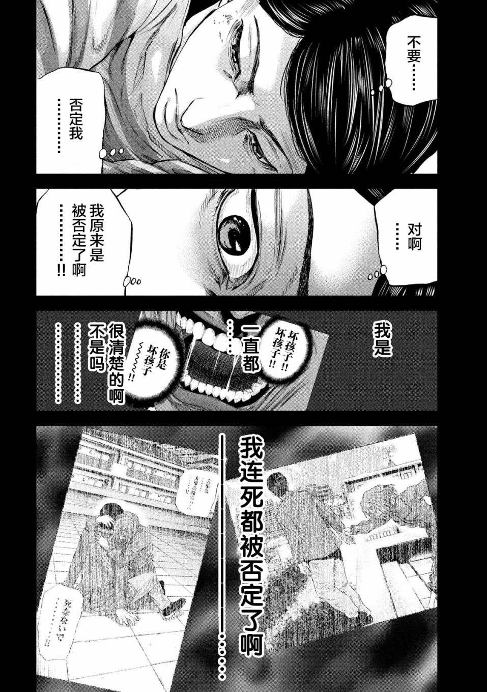 《Where Do I Come From？》漫画最新章节第30话 我在哪里免费下拉式在线观看章节第【8】张图片