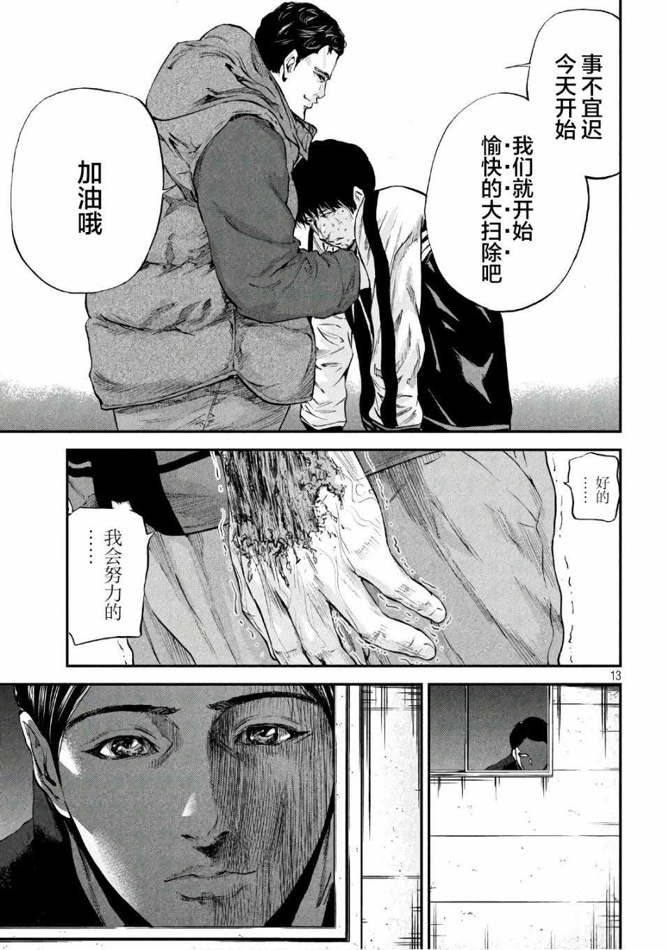 《Where Do I Come From？》漫画最新章节第18话免费下拉式在线观看章节第【13】张图片