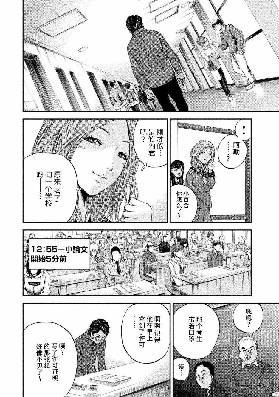 《Where Do I Come From？》漫画最新章节第6话免费下拉式在线观看章节第【14】张图片