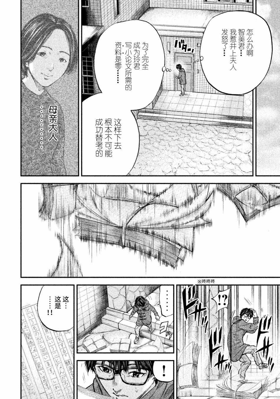 《Where Do I Come From？》漫画最新章节第5话免费下拉式在线观看章节第【22】张图片