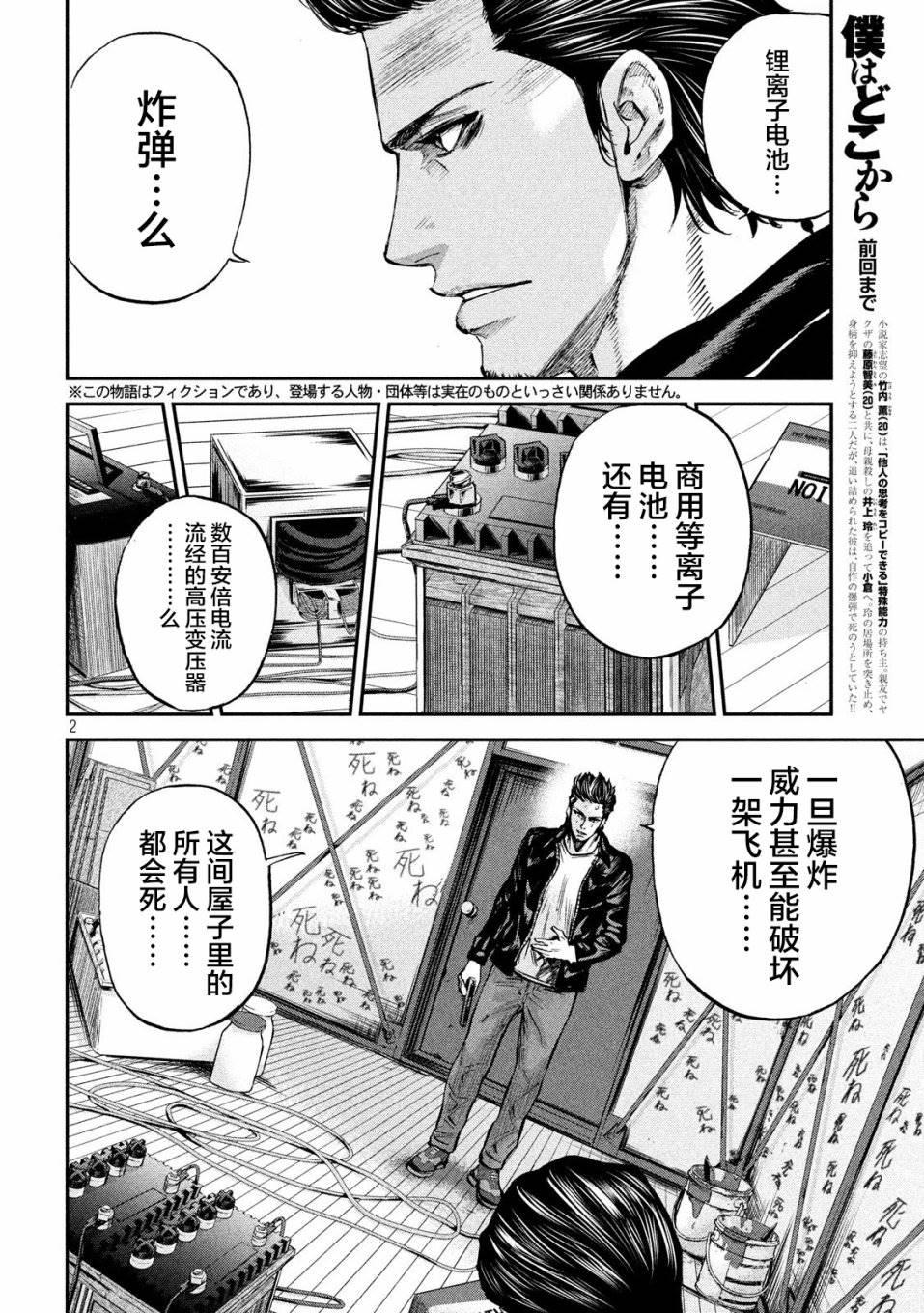 《Where Do I Come From？》漫画最新章节第28话 玲的心免费下拉式在线观看章节第【2】张图片