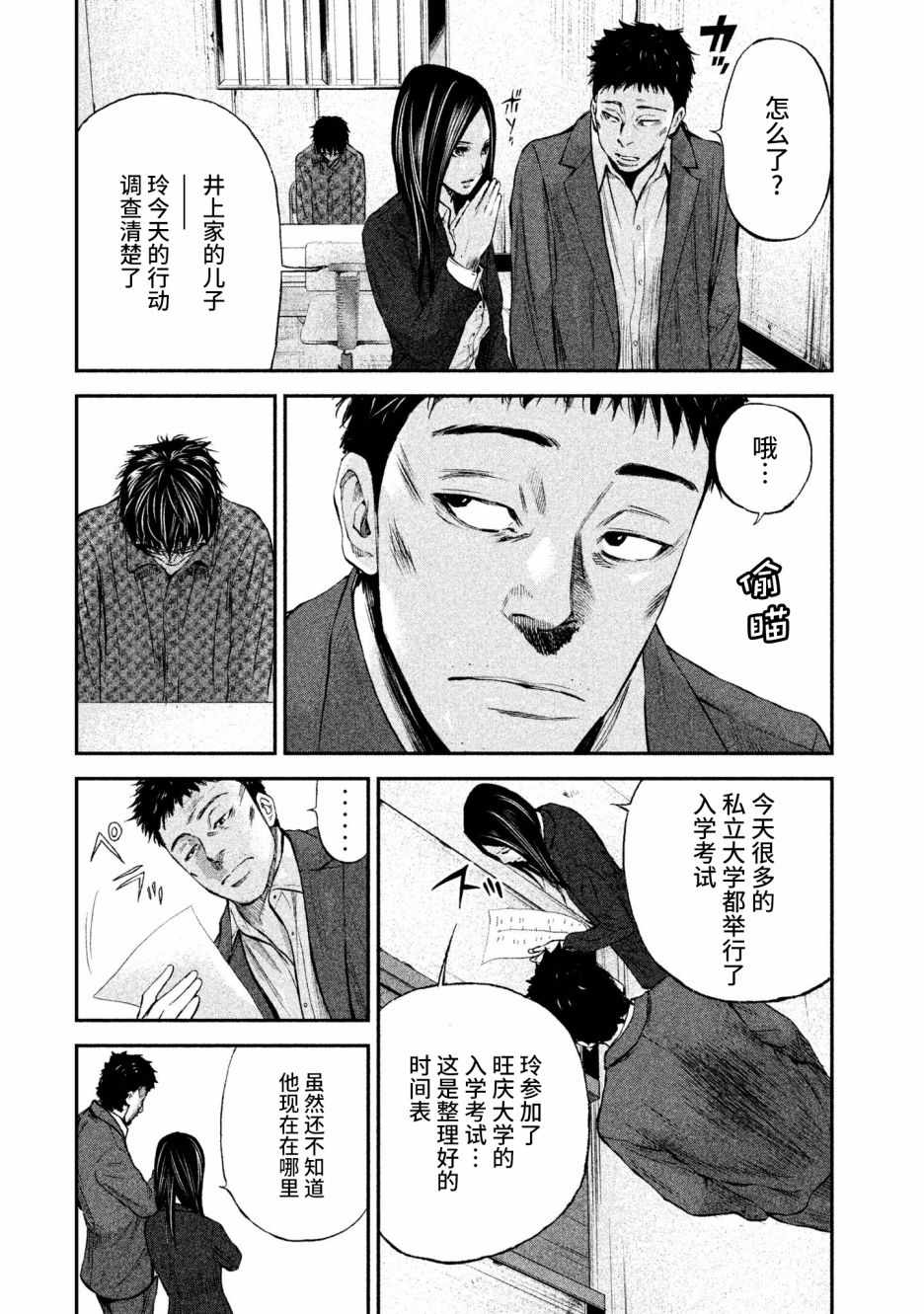 《Where Do I Come From？》漫画最新章节第7话免费下拉式在线观看章节第【25】张图片