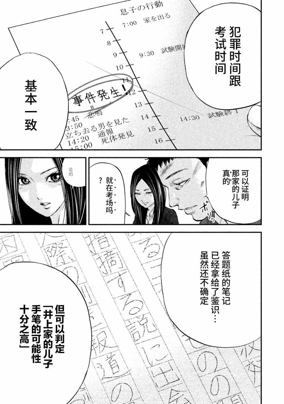 《Where Do I Come From？》漫画最新章节第7话免费下拉式在线观看章节第【26】张图片