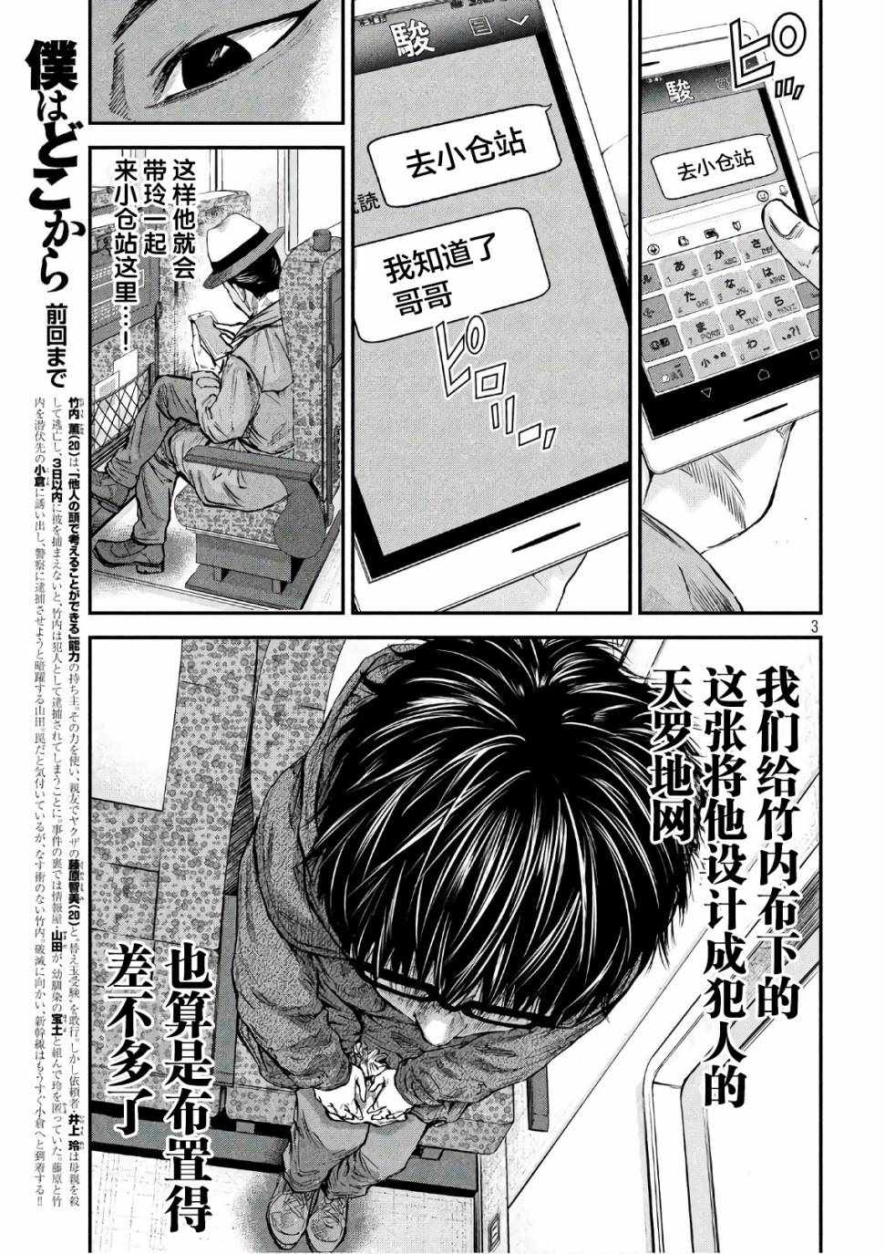 《Where Do I Come From？》漫画最新章节第20话免费下拉式在线观看章节第【3】张图片