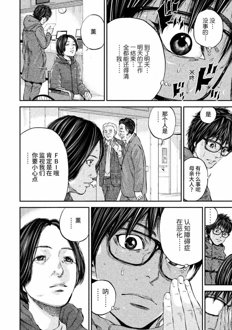 《Where Do I Come From？》漫画最新章节第6话免费下拉式在线观看章节第【2】张图片